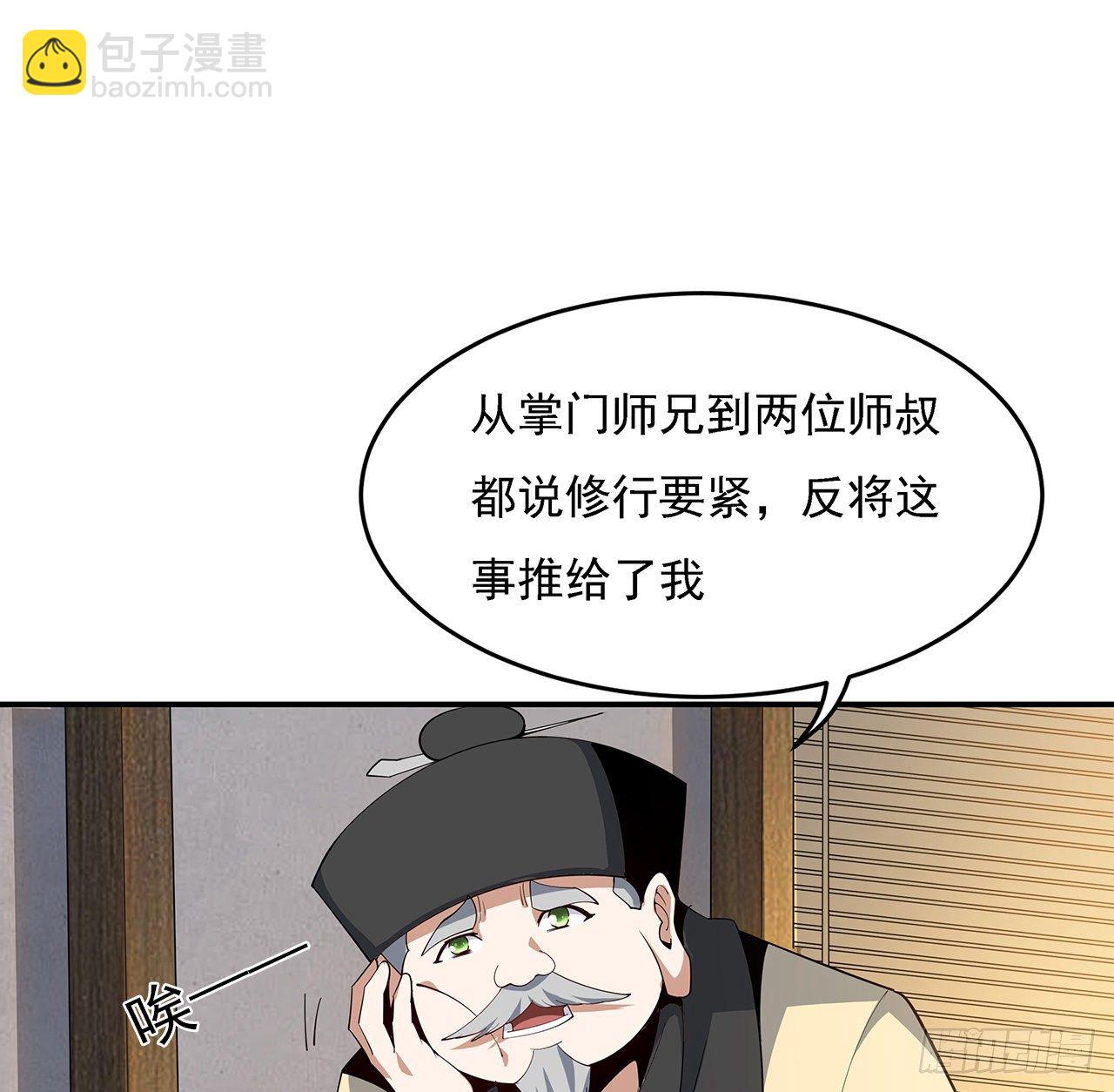 8话 凡尔赛大师青言子(1/2)-第10话
