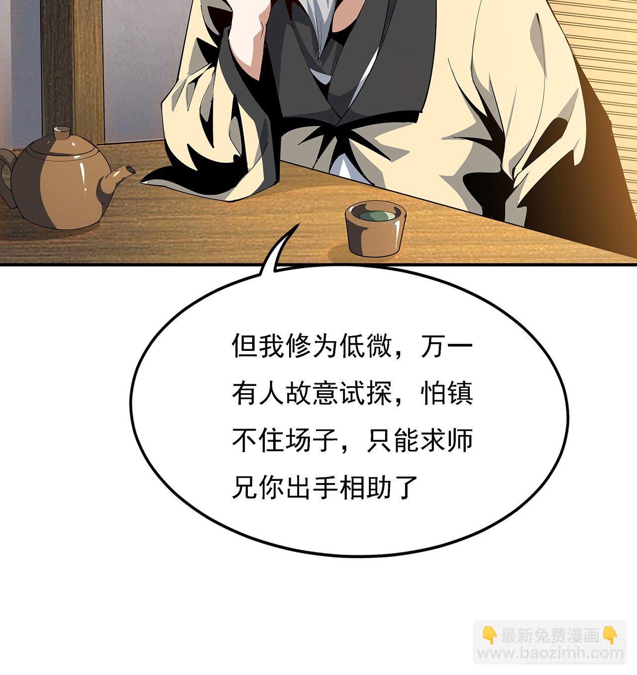 8话 凡尔赛大师青言子(1/2)-第10话