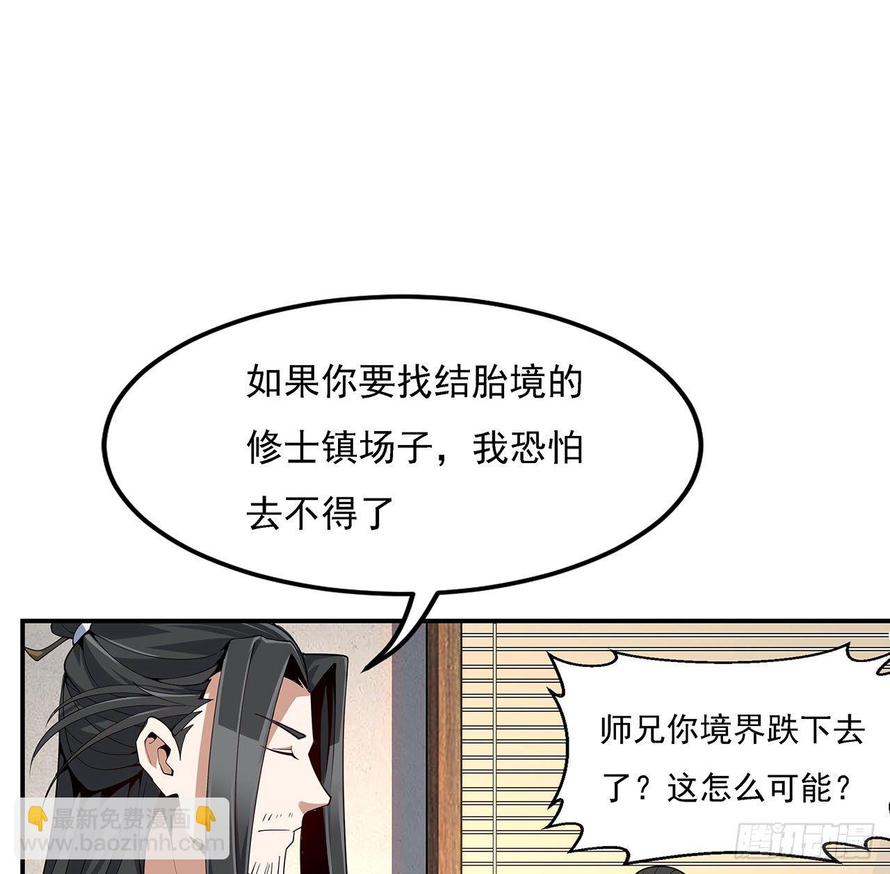 8话 凡尔赛大师青言子(1/2)-第10话