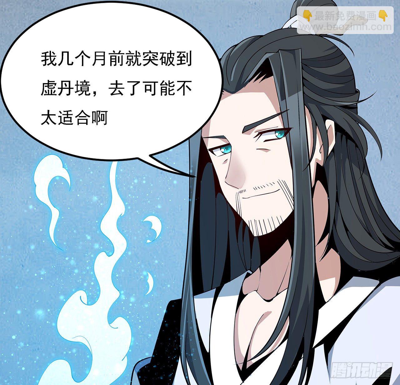 8话 凡尔赛大师青言子(1/2)-第10话