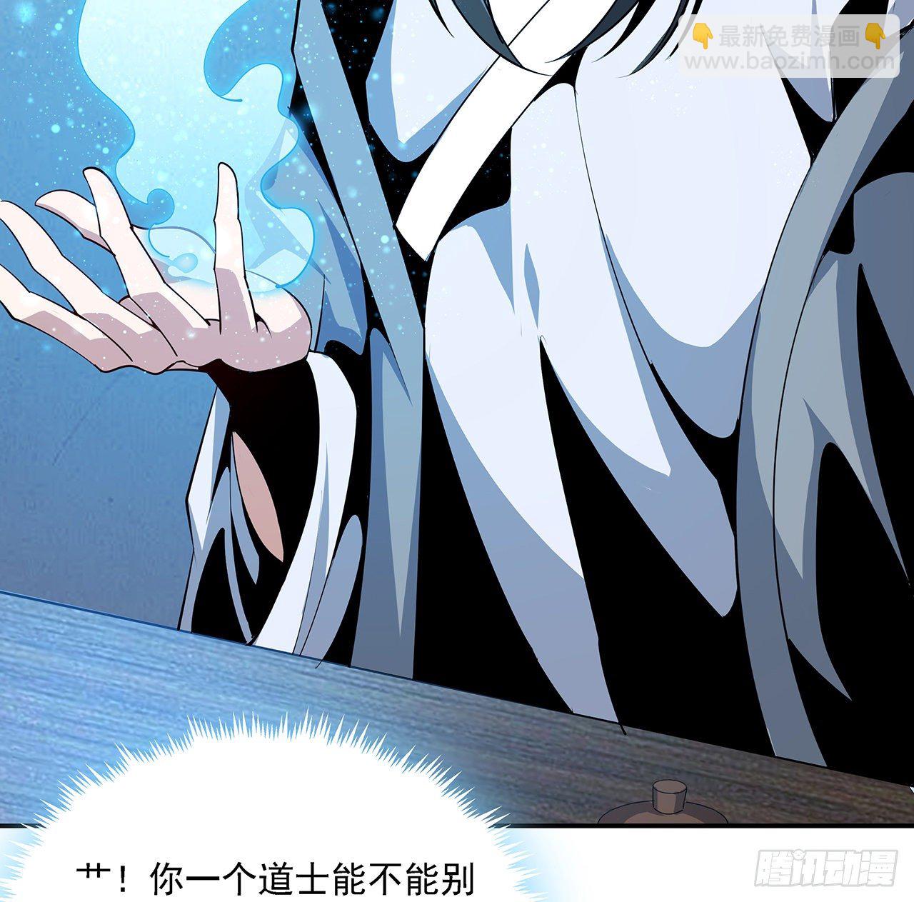 8话 凡尔赛大师青言子(1/2)-第10话