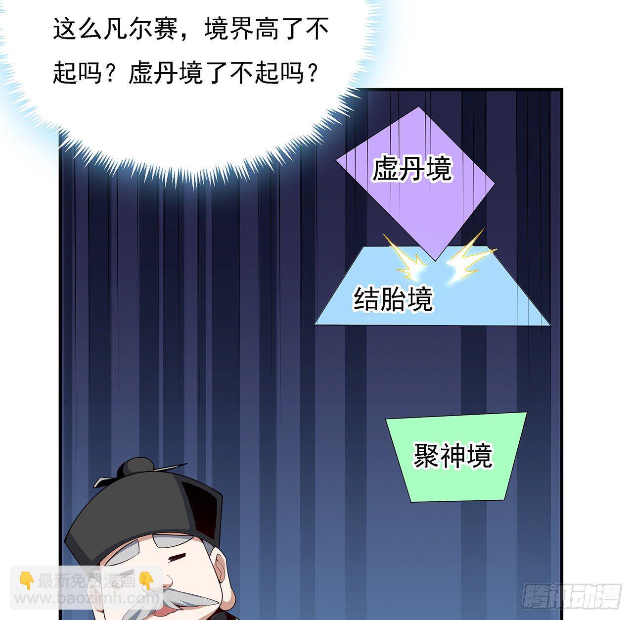 8话 凡尔赛大师青言子(1/2)-第10话