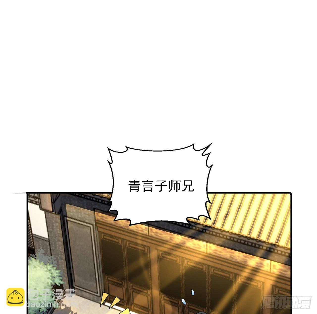 8话 凡尔赛大师青言子(1/2)-第10话