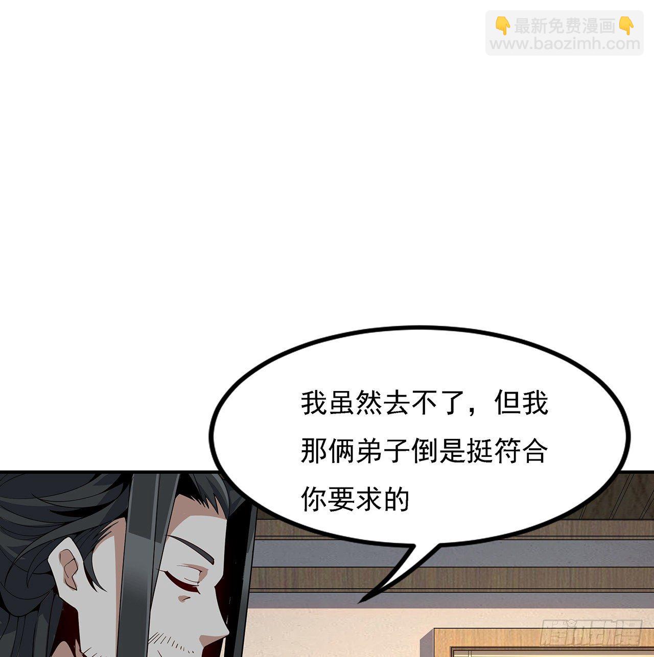 8话 凡尔赛大师青言子(1/2)-第10话