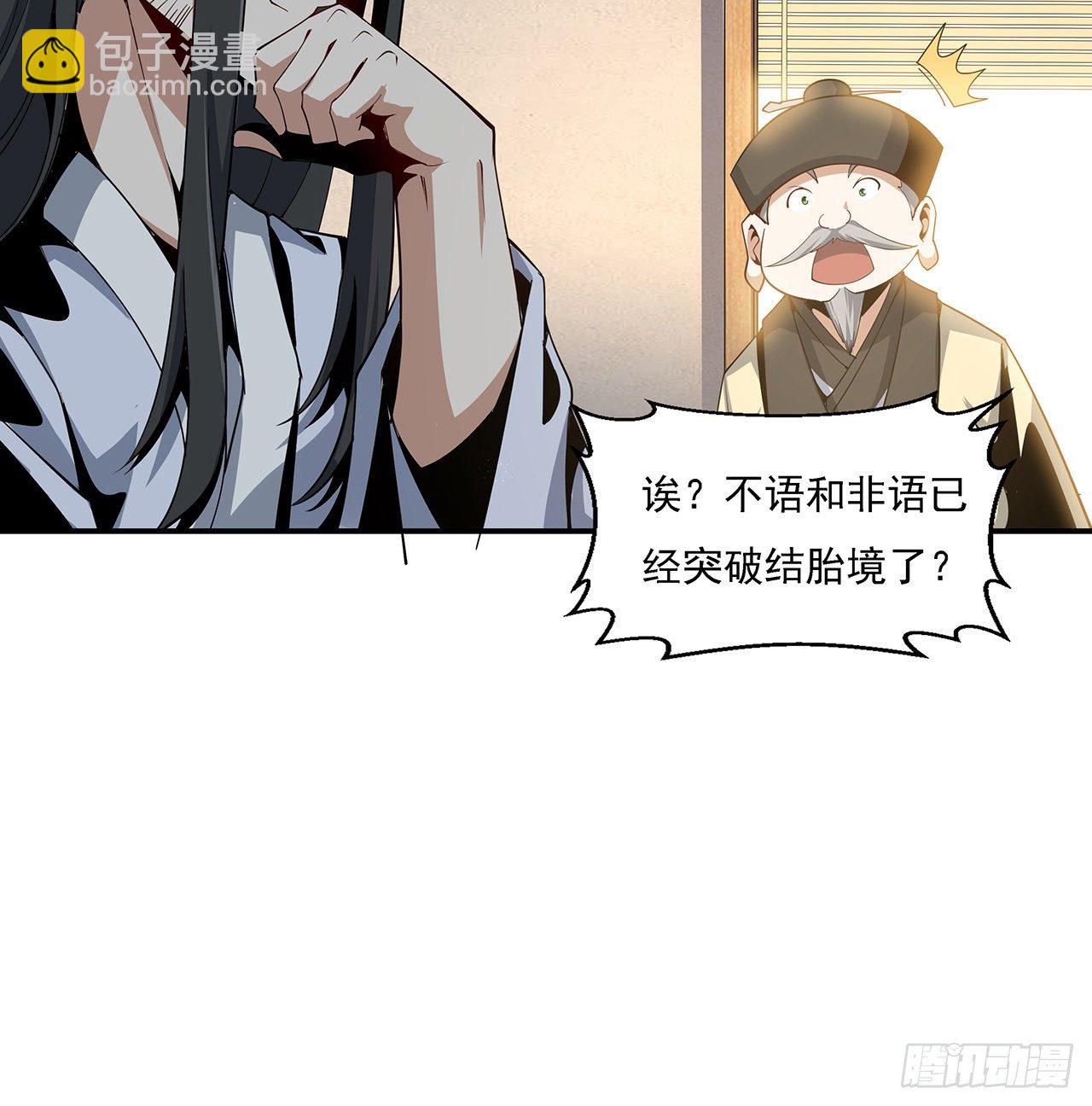 8话 凡尔赛大师青言子(1/2)-第10话