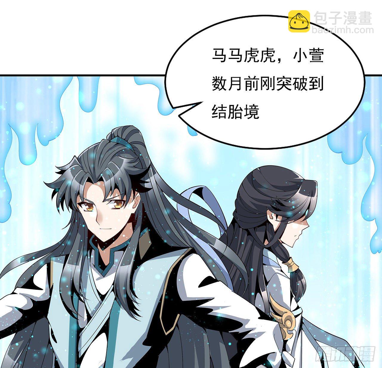 8话 凡尔赛大师青言子(1/2)-第10话