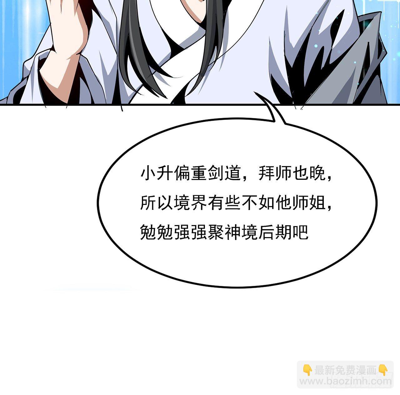8话 凡尔赛大师青言子(1/2)-第10话