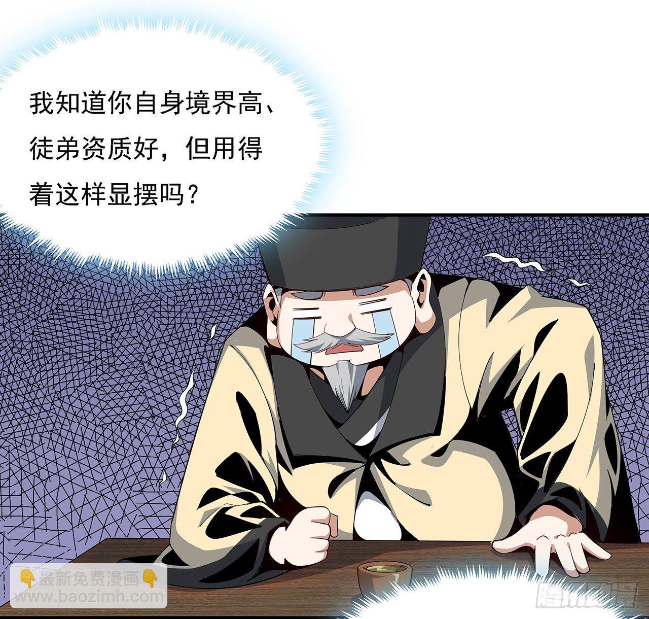 8话 凡尔赛大师青言子(1/2)-第10话
