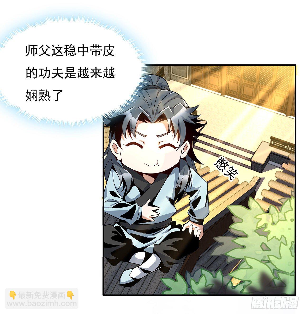 8话 凡尔赛大师青言子(1/2)-第10话