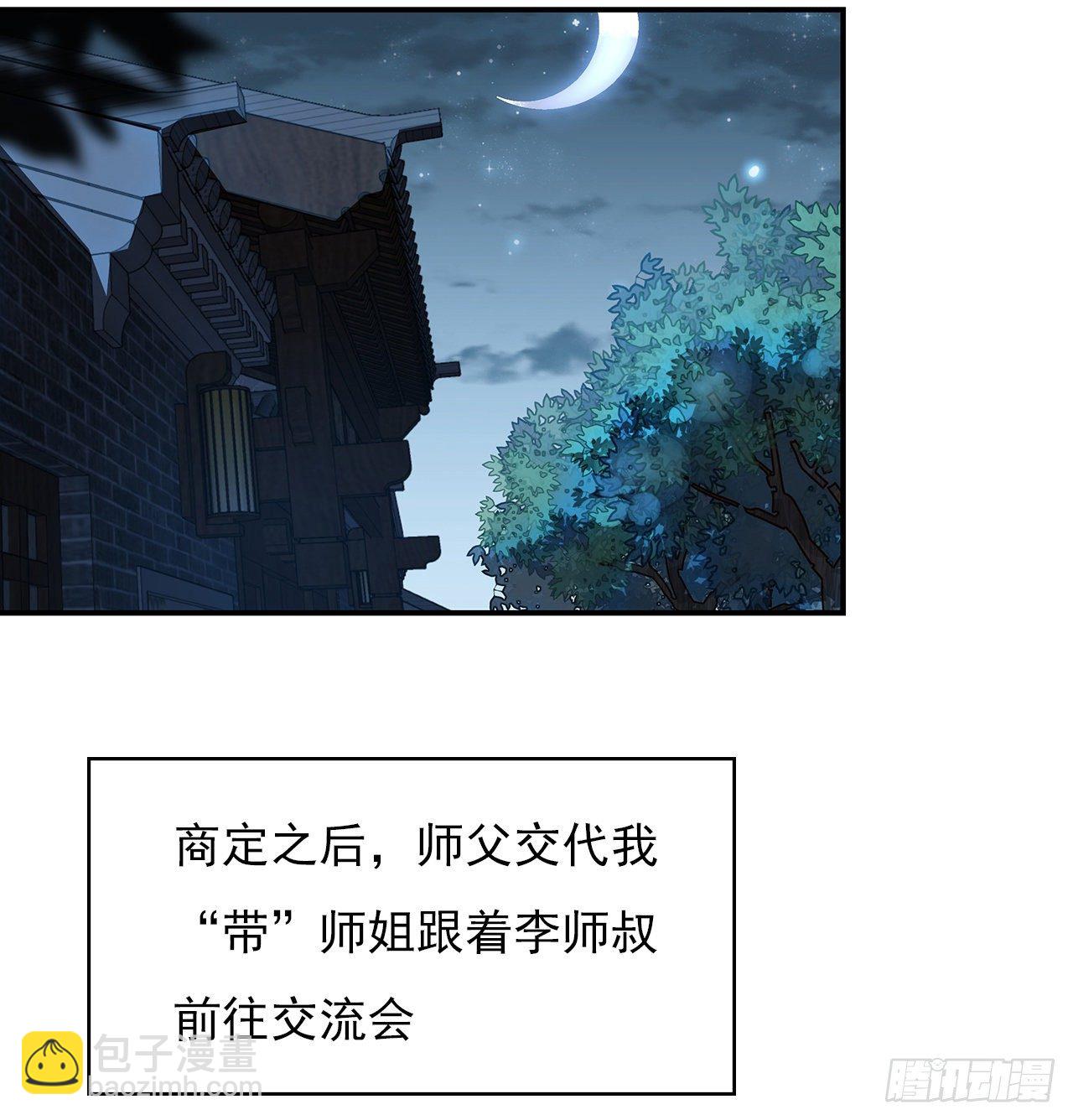 8话 凡尔赛大师青言子(1/2)-第10话