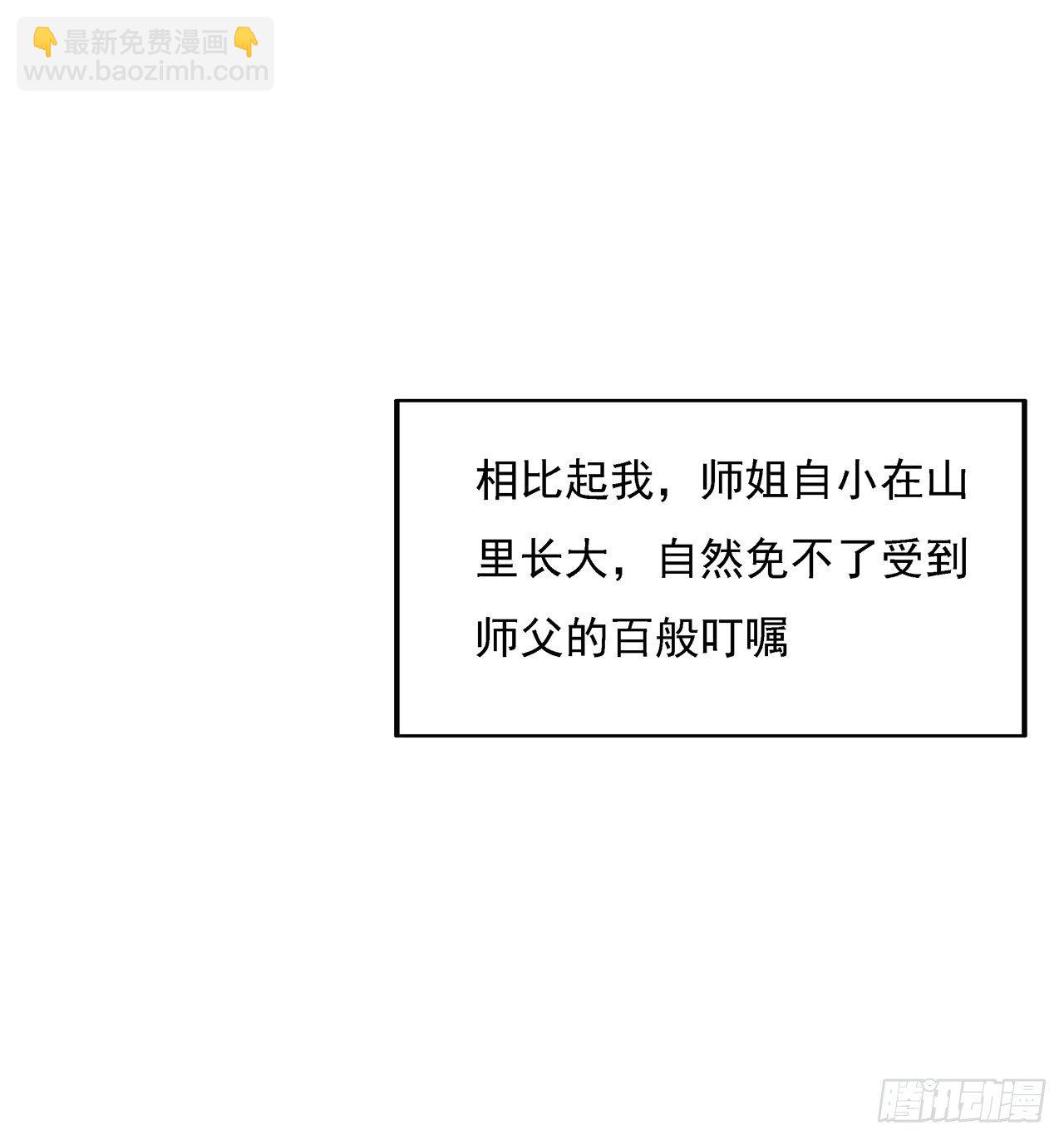 8话 凡尔赛大师青言子(1/2)-第10话