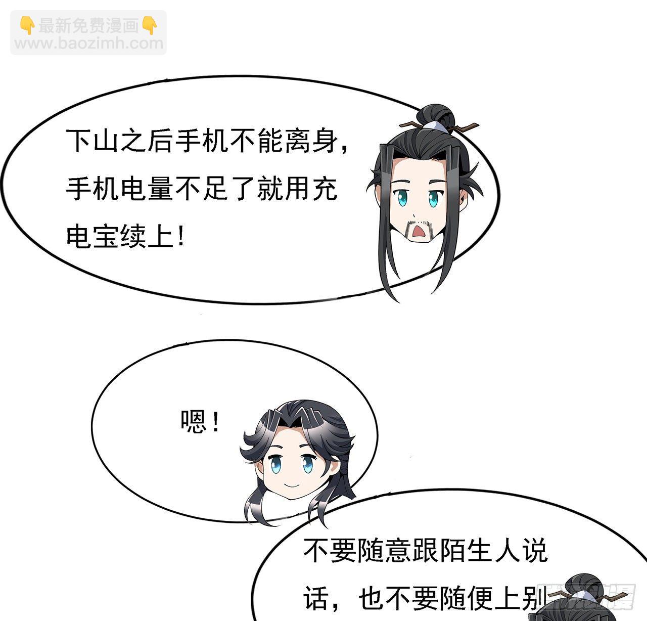 8话 凡尔赛大师青言子(1/2)-第10话