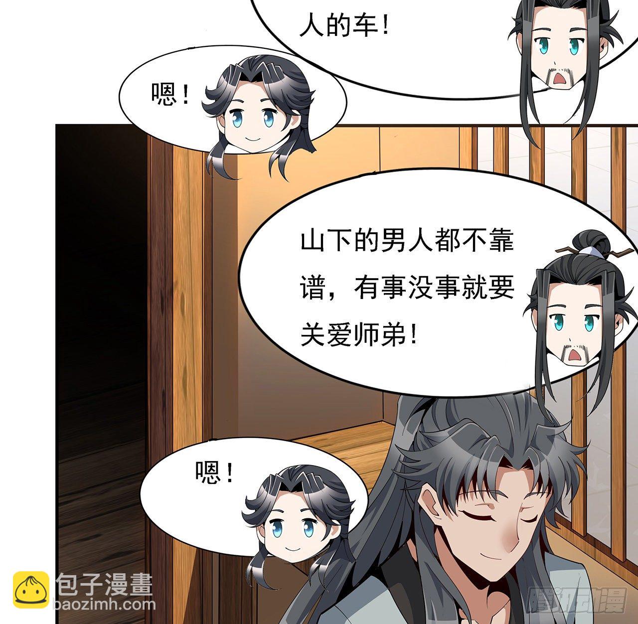 8话 凡尔赛大师青言子(1/2)-第10话