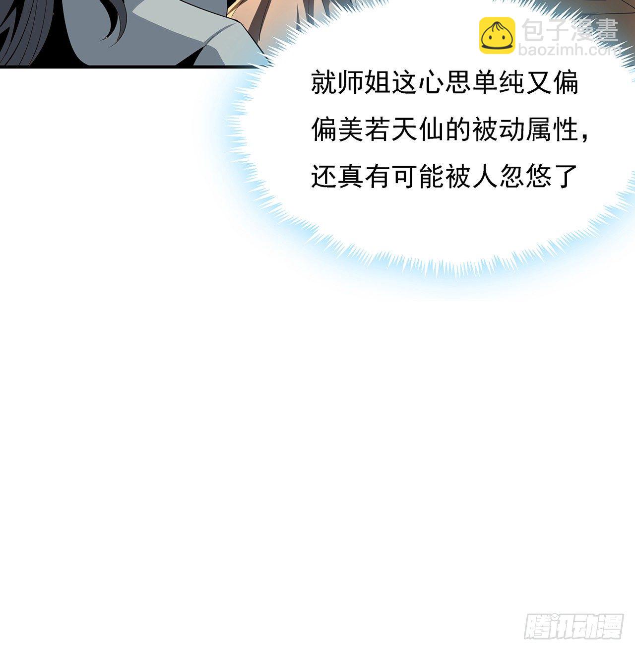 8话 凡尔赛大师青言子(1/2)-第10话