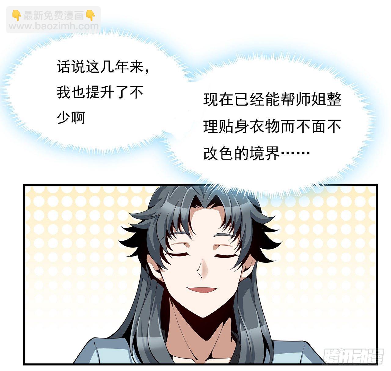 8话 凡尔赛大师青言子(1/2)-第10话