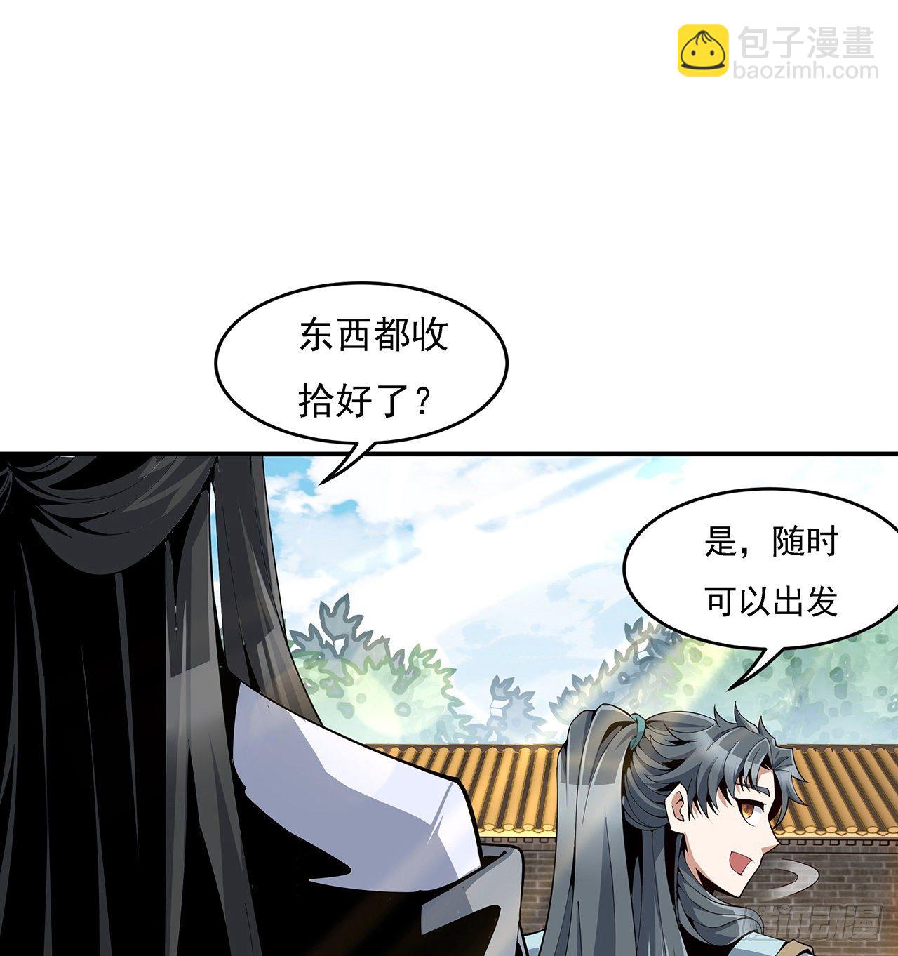 8话 凡尔赛大师青言子(1/2)-第10话
