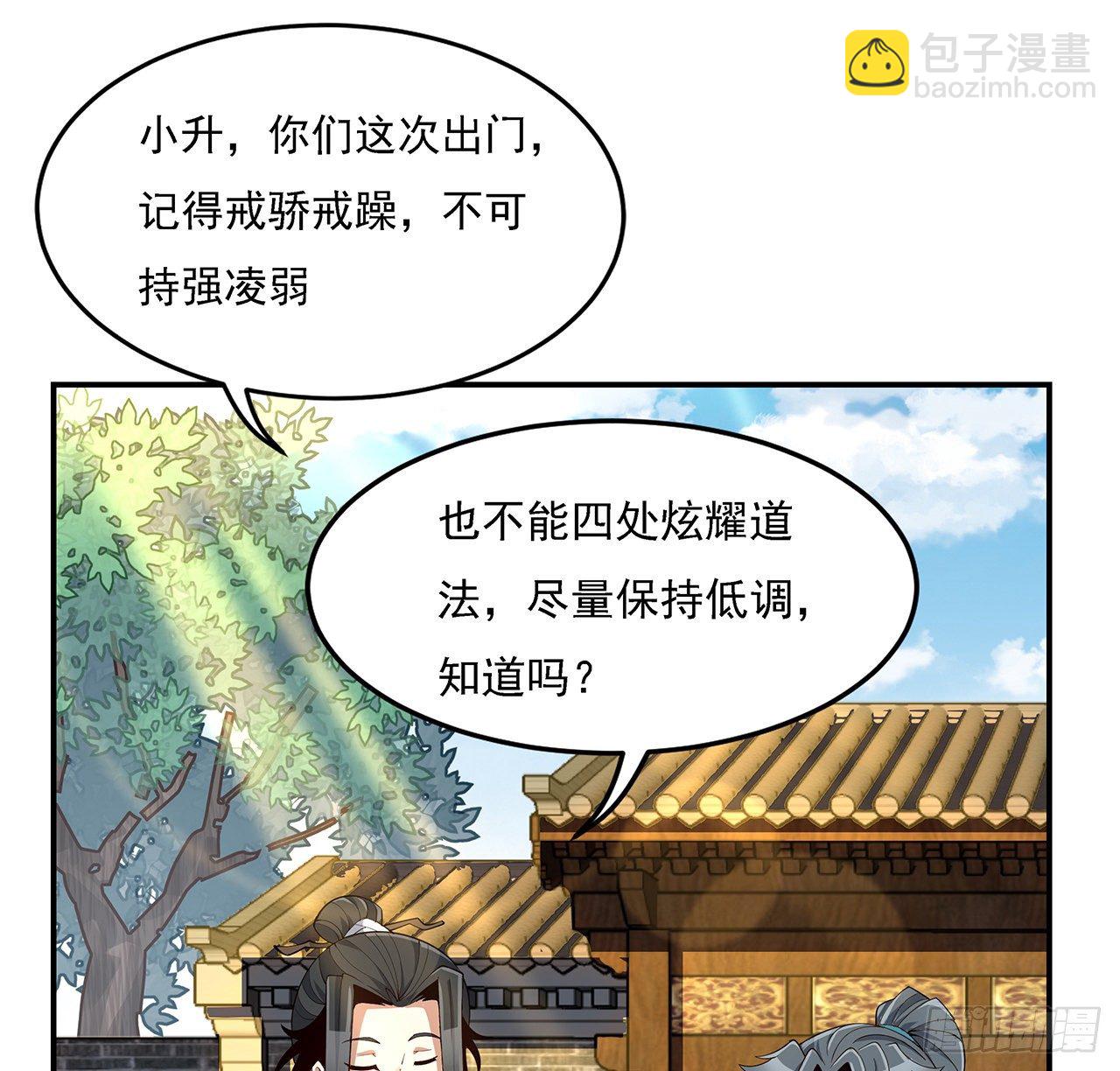 8话 凡尔赛大师青言子(1/2)-第10话
