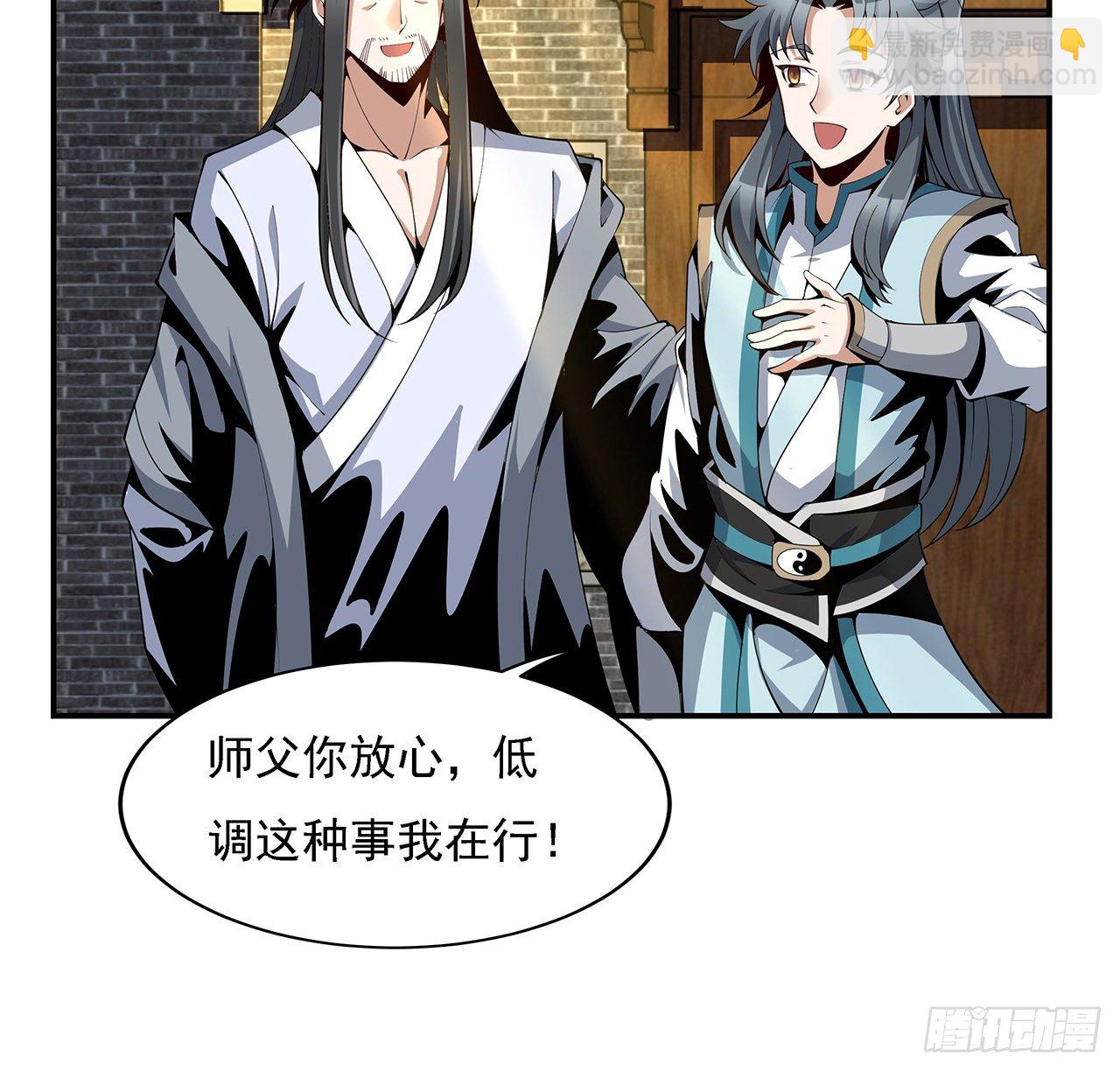 8话 凡尔赛大师青言子(1/2)-第10话