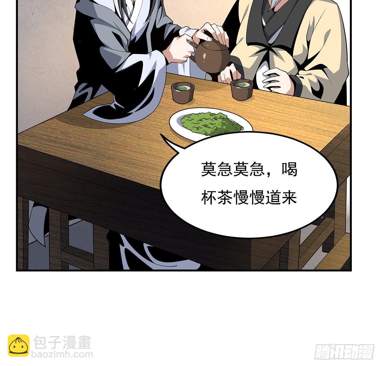 8话 凡尔赛大师青言子(1/2)-第10话