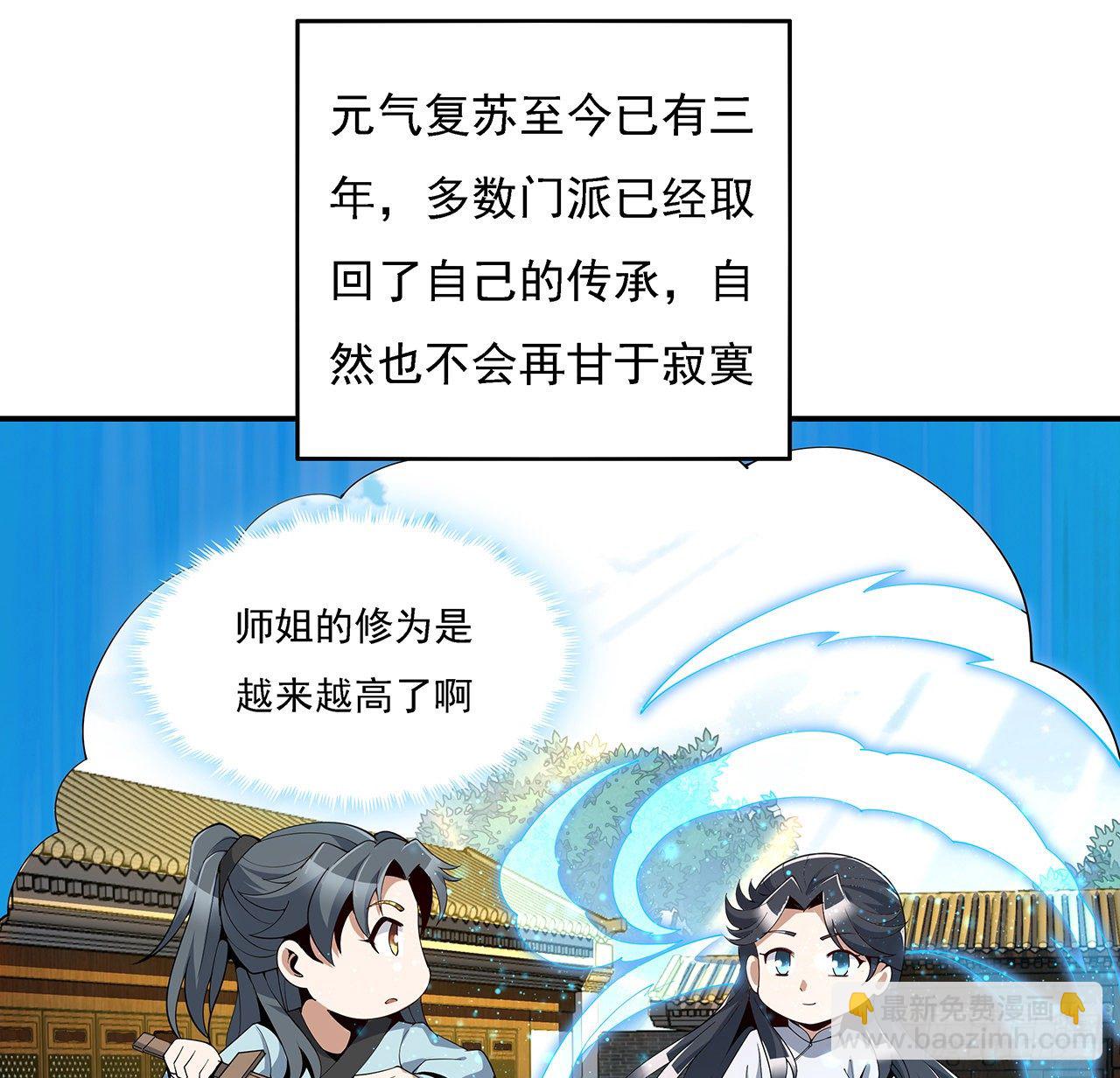 8话 凡尔赛大师青言子(1/2)-第10话