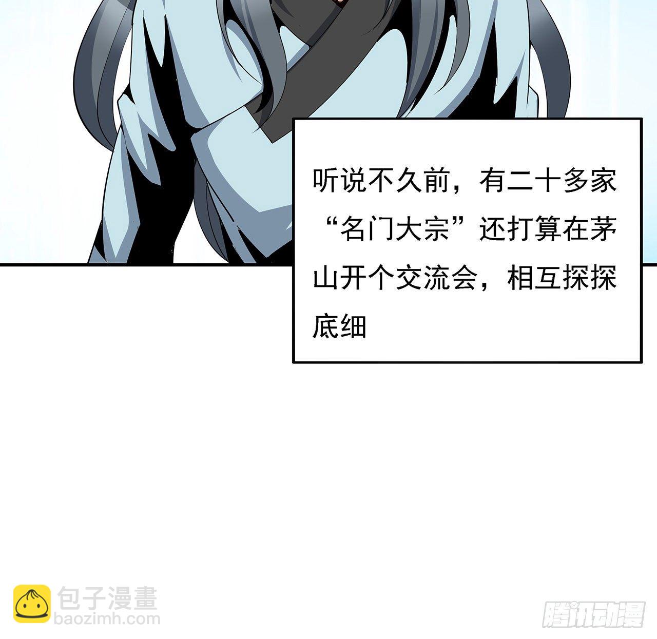 8话 凡尔赛大师青言子(1/2)-第10话