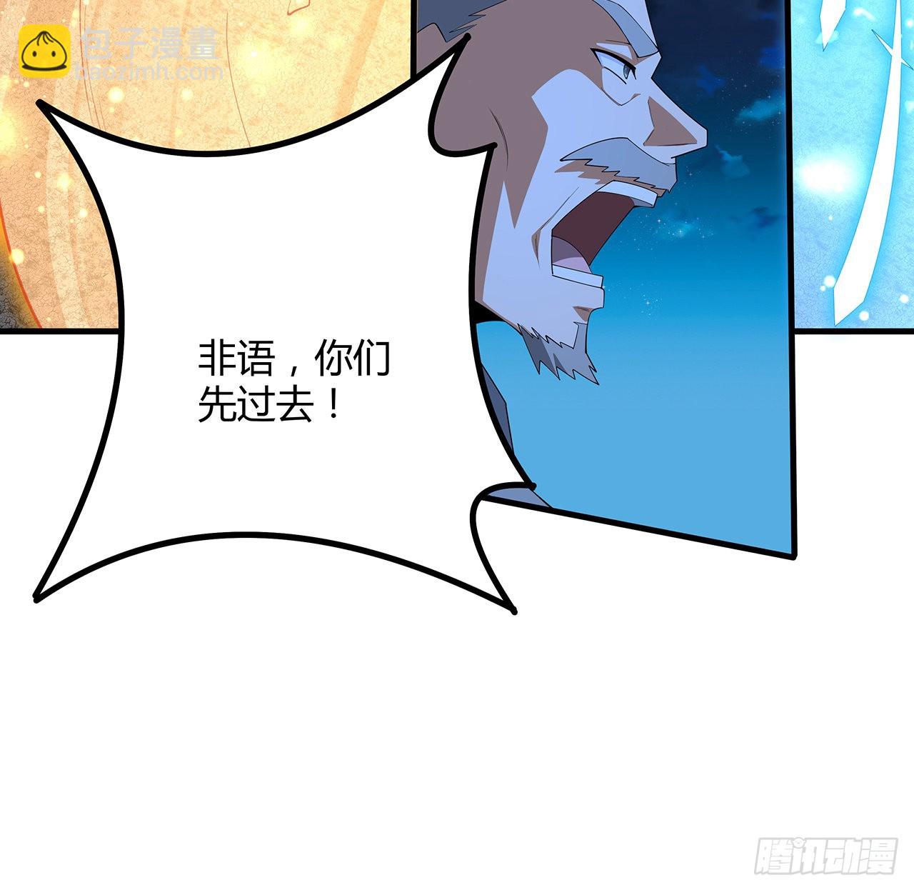100话 师傅也有偷师的一天(1/2)-第102话