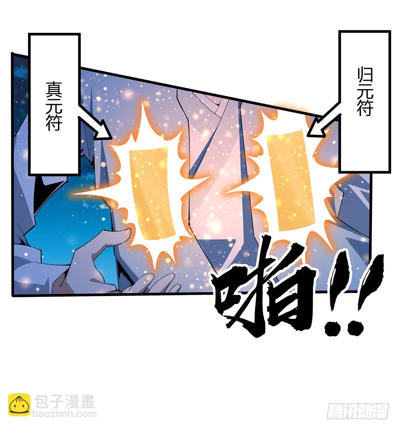 100话 师傅也有偷师的一天(1/2)-第102话