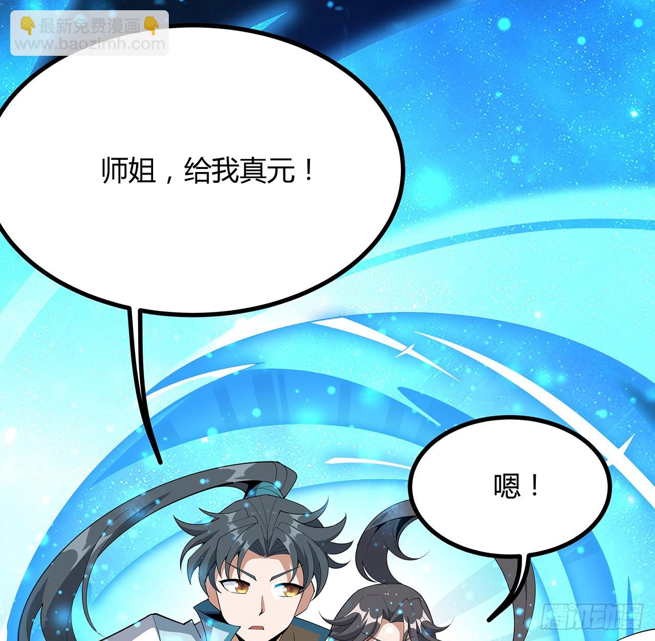 100话 师傅也有偷师的一天(1/2)-第102话