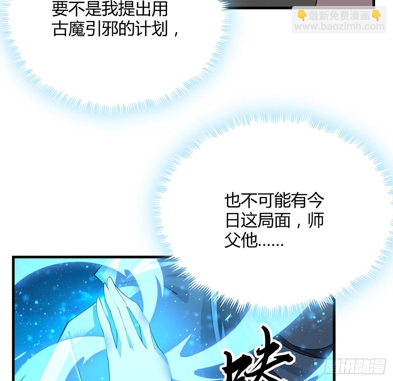 100话 师傅也有偷师的一天(1/2)-第102话
