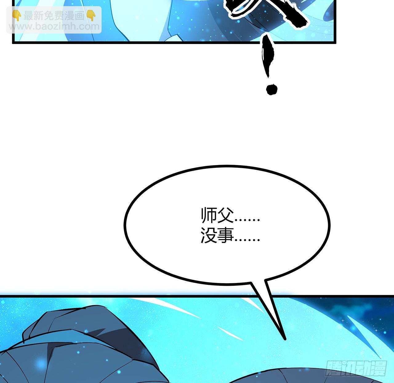 100话 师傅也有偷师的一天(1/2)-第102话