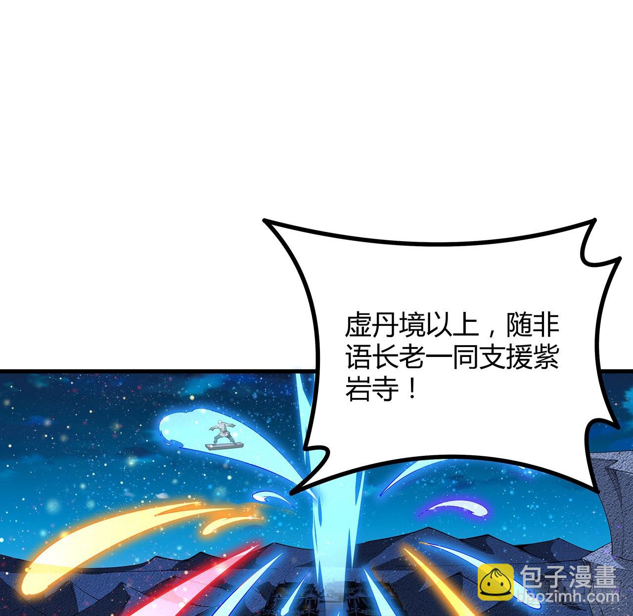 100话 师傅也有偷师的一天(1/2)-第102话
