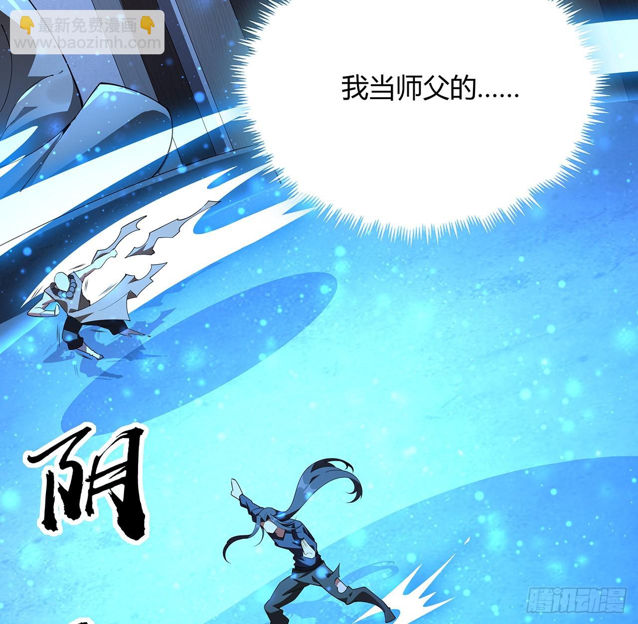 100话 师傅也有偷师的一天(1/2)-第102话