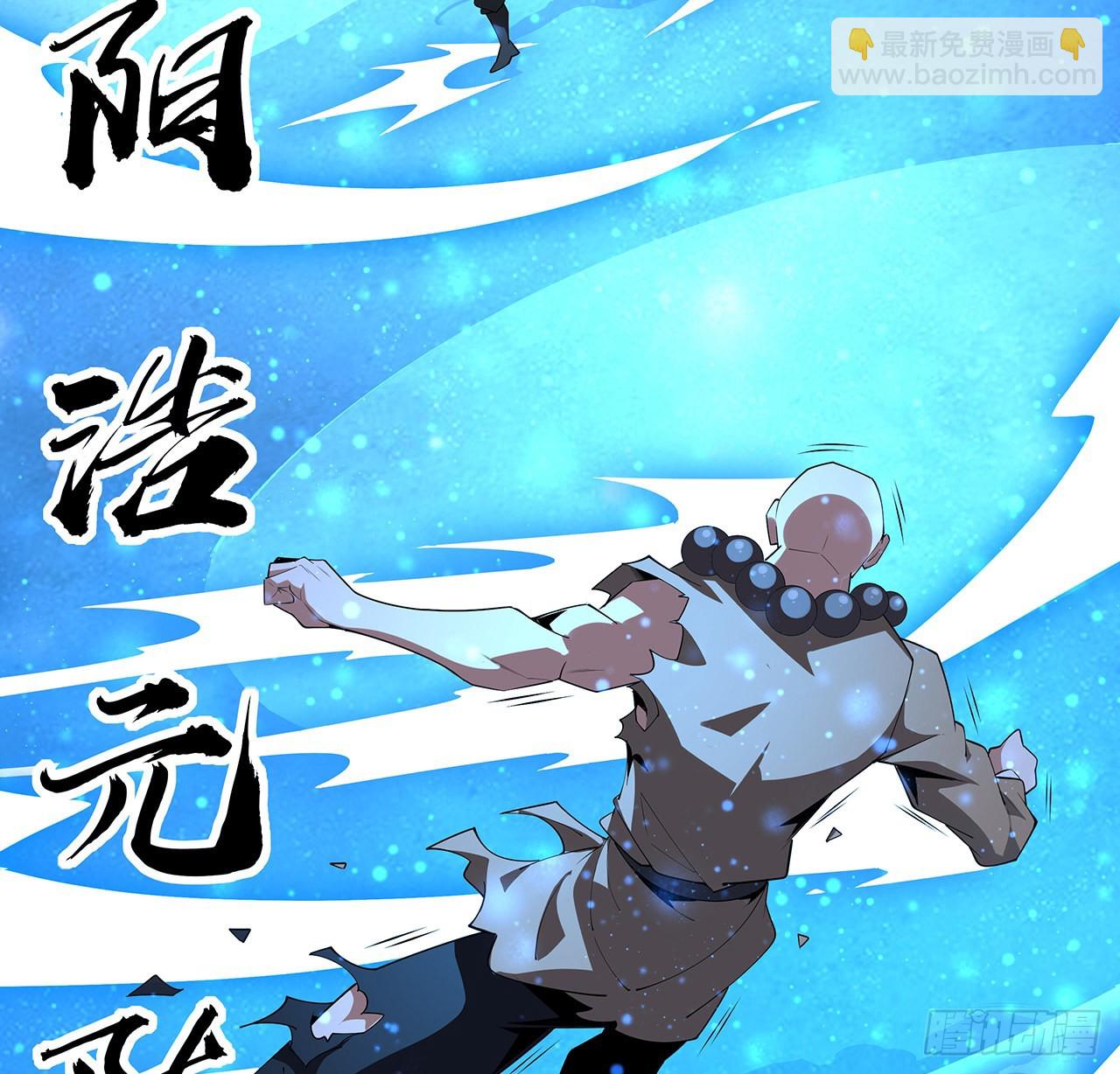 100话 师傅也有偷师的一天(1/2)-第102话