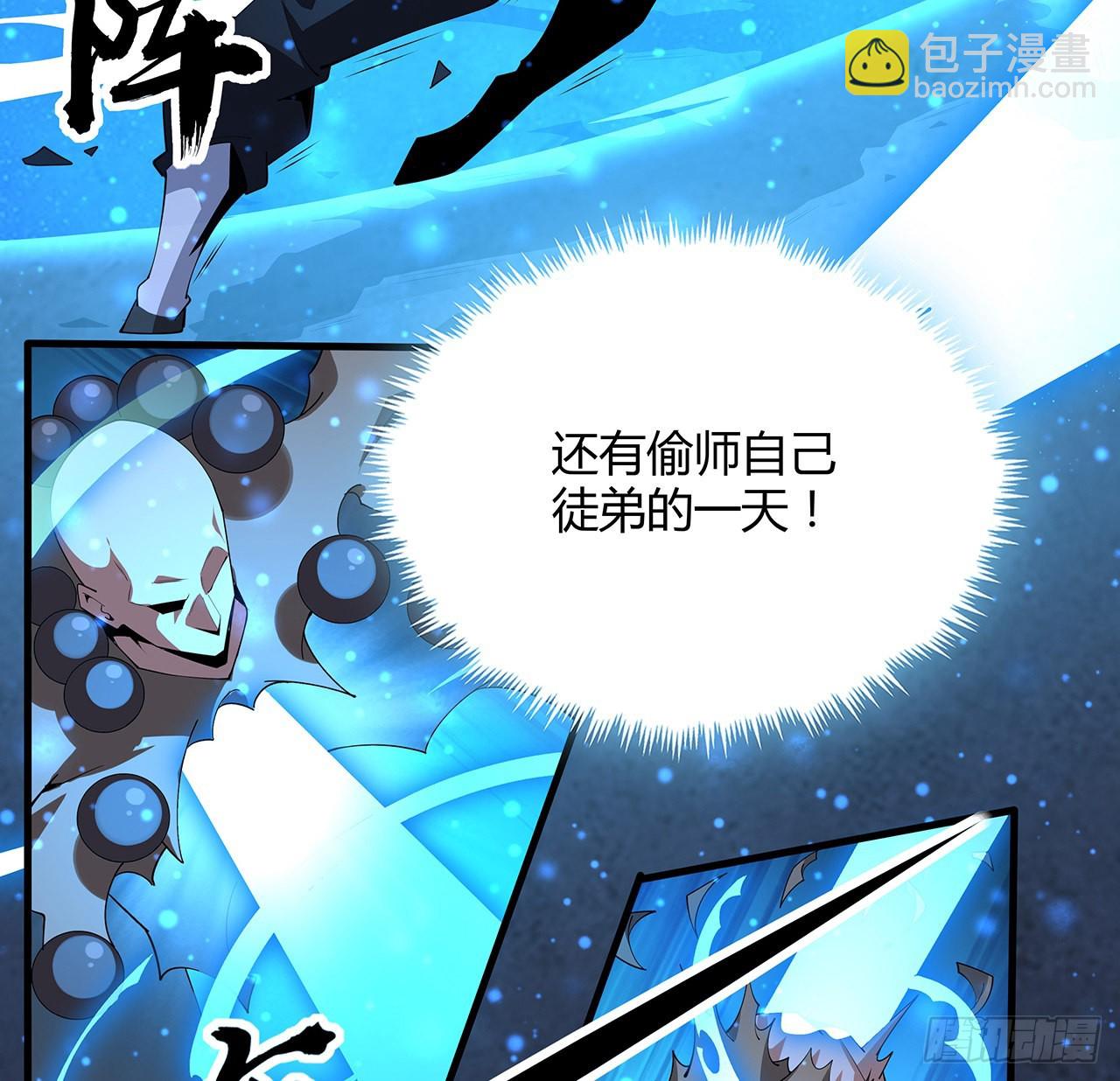 100话 师傅也有偷师的一天(1/2)-第102话