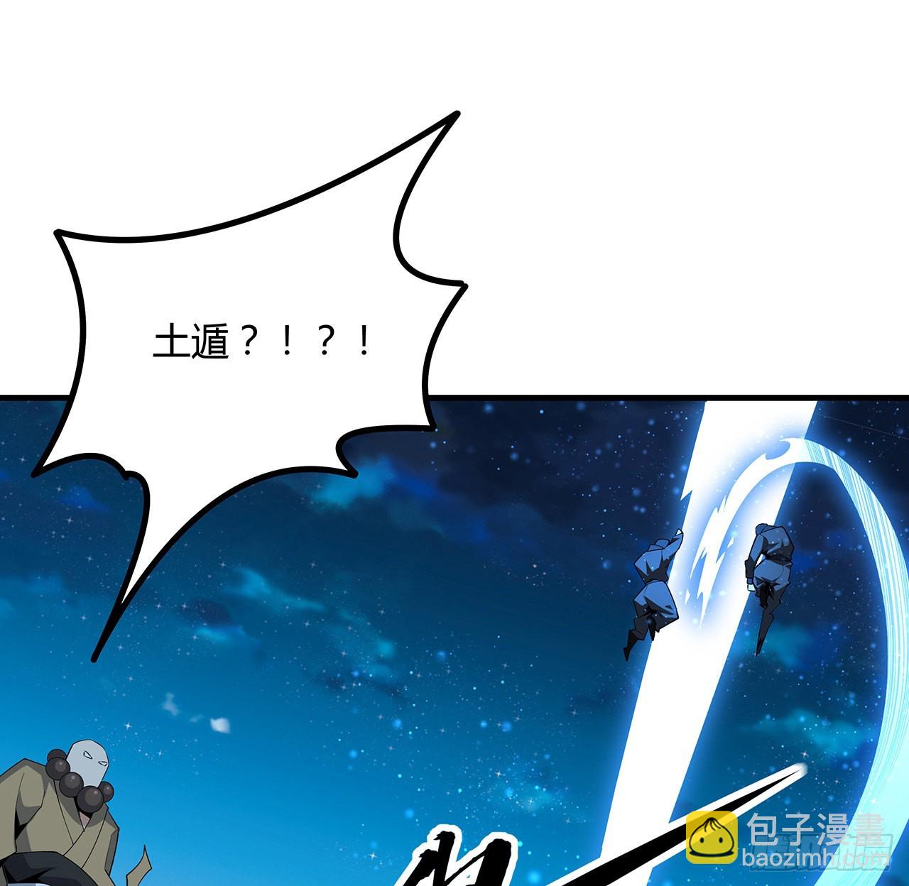 100话 师傅也有偷师的一天(1/2)-第102话