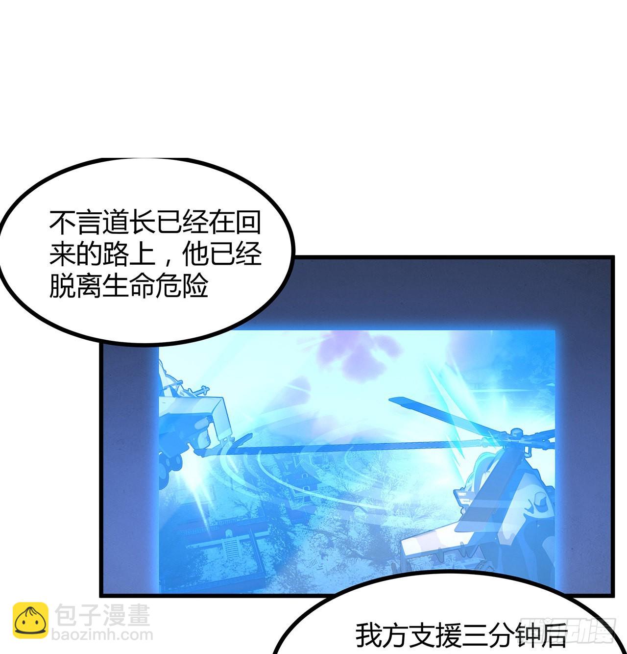 102话 绝对不放他们逃走(1/2)-第104话