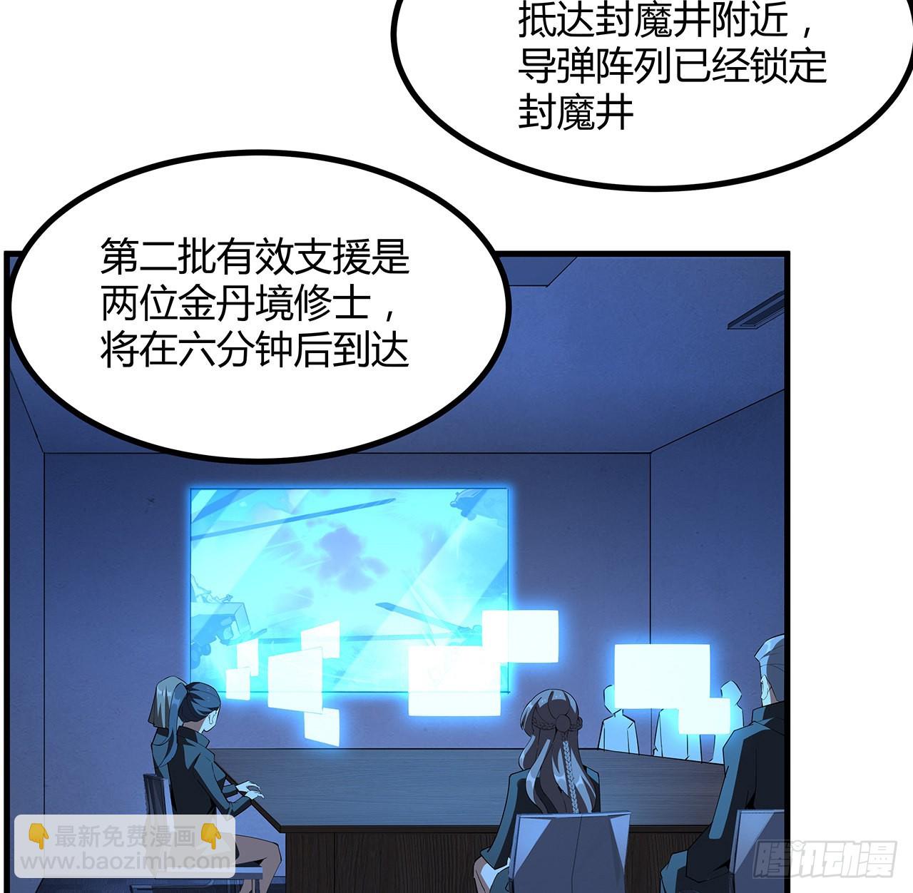 102话 绝对不放他们逃走(1/2)-第104话