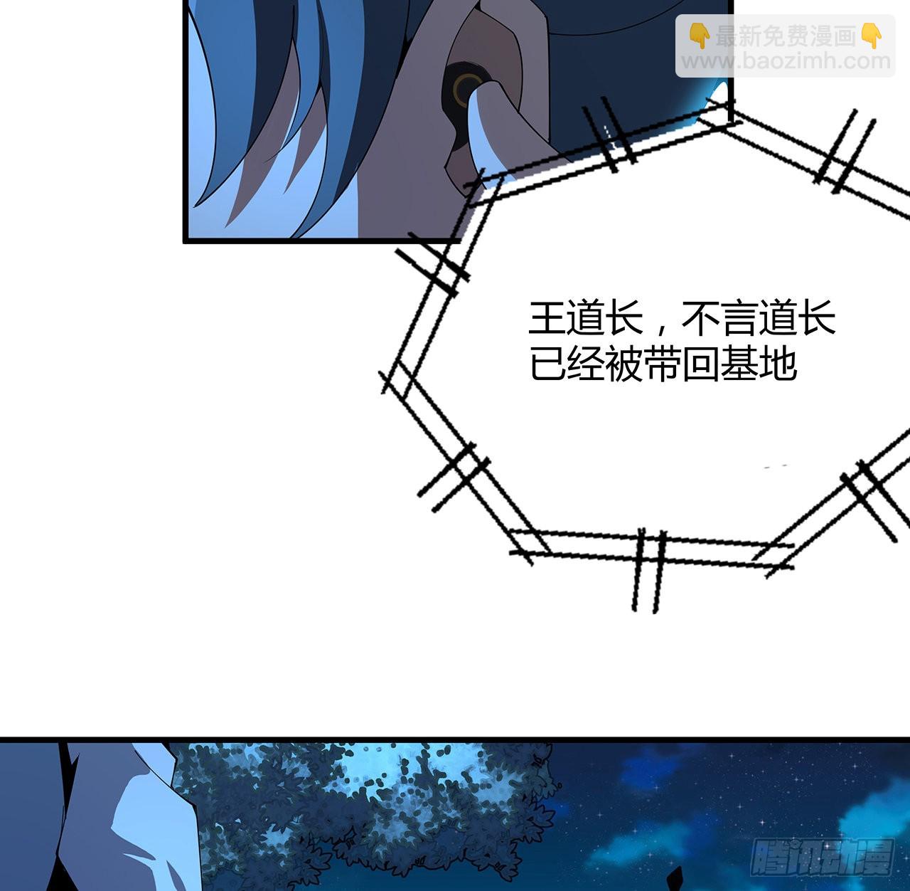 102话 绝对不放他们逃走(1/2)-第104话