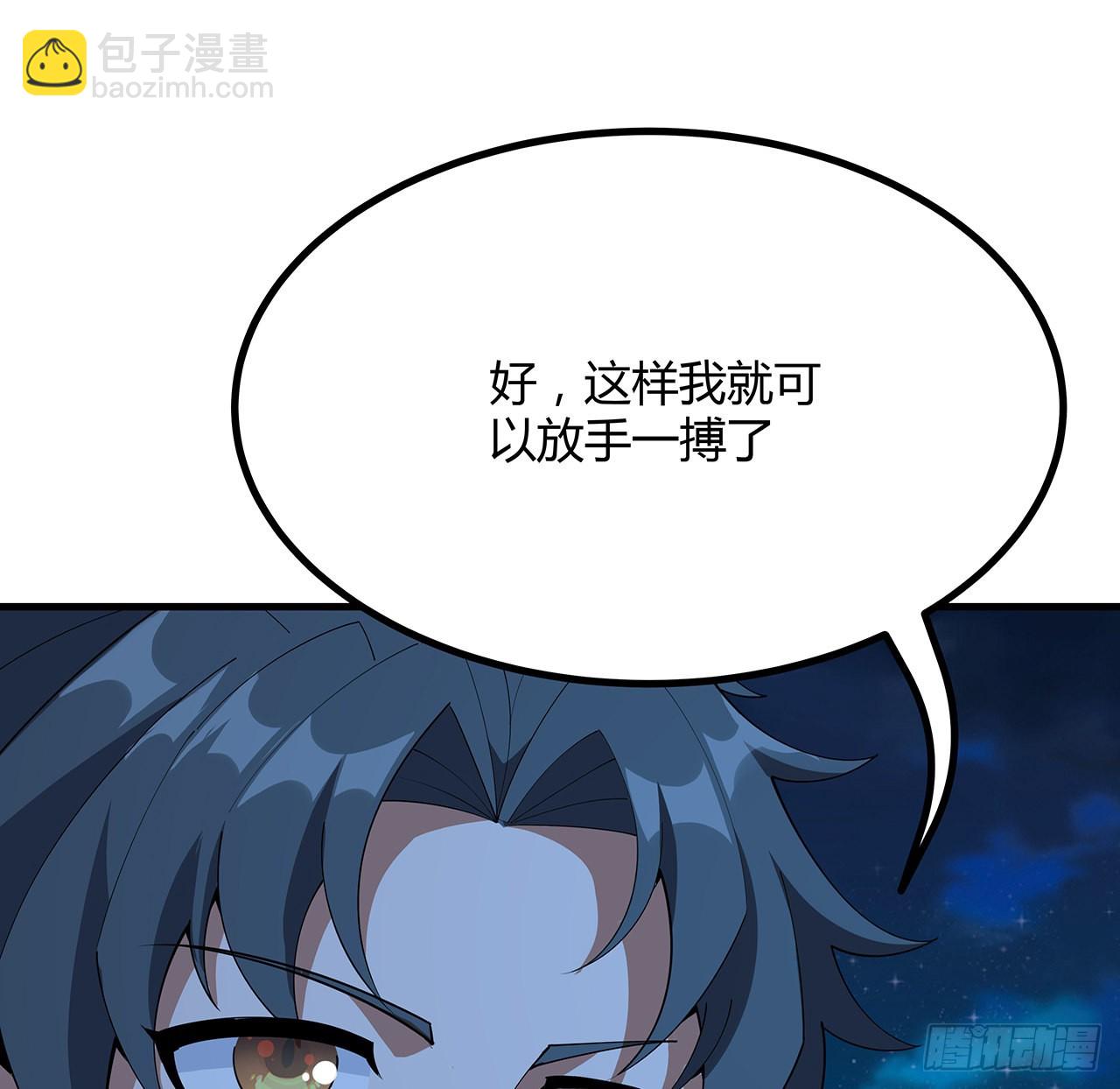 102话 绝对不放他们逃走(1/2)-第104话