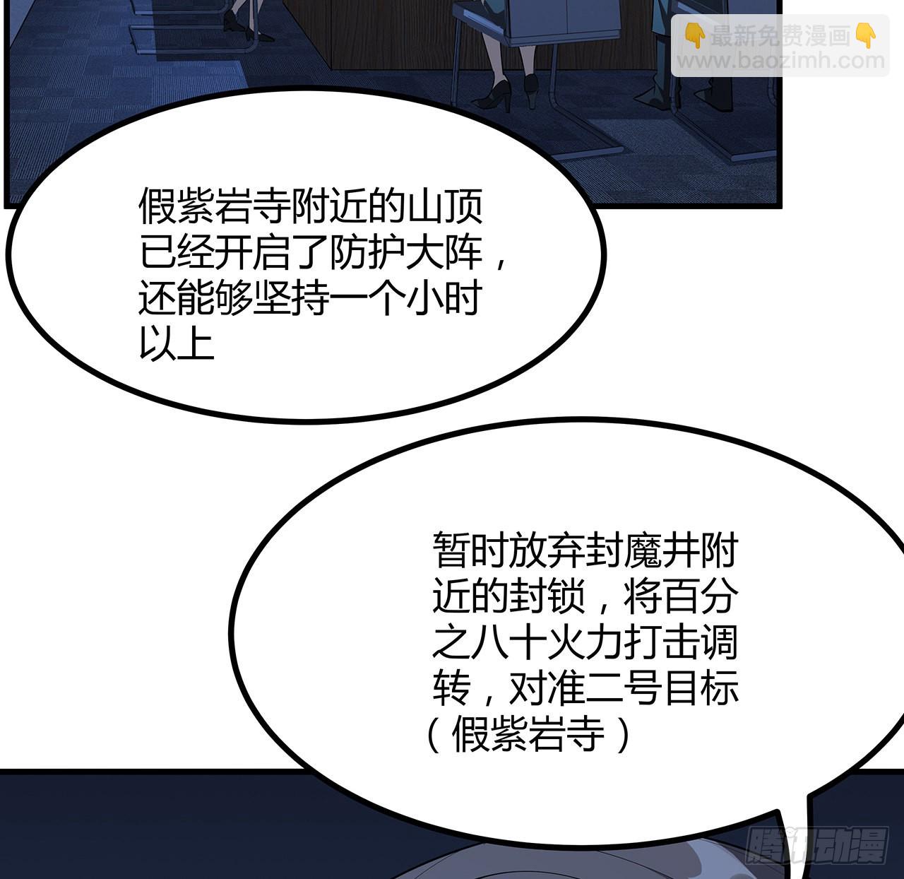 102话 绝对不放他们逃走(1/2)-第104话