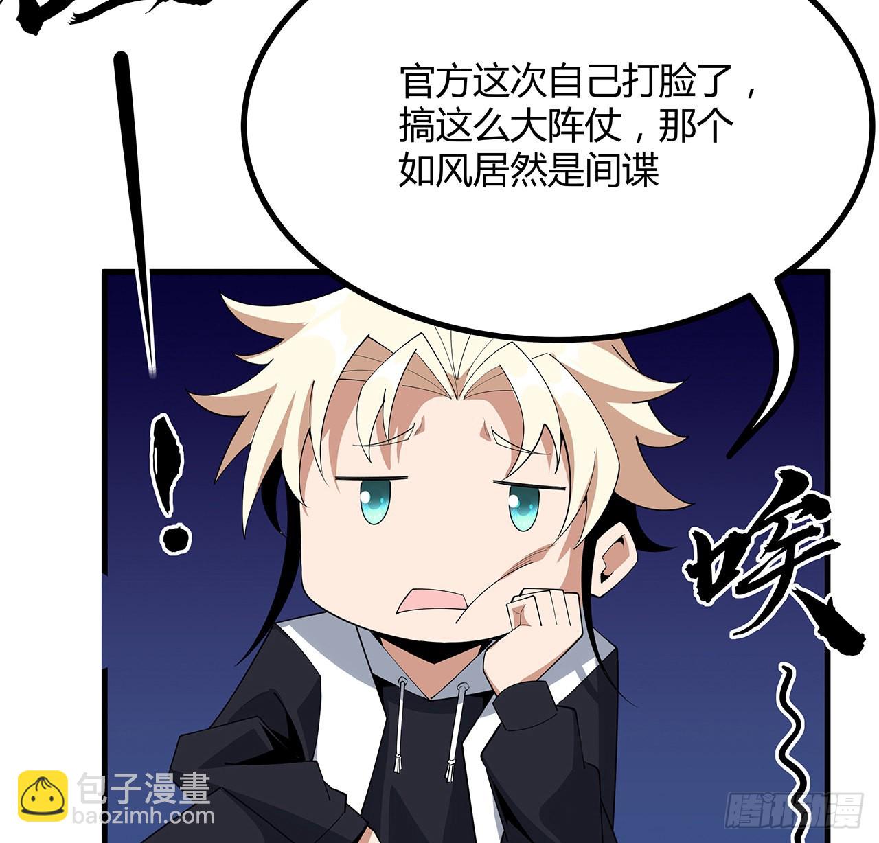 102话 绝对不放他们逃走(1/2)-第104话