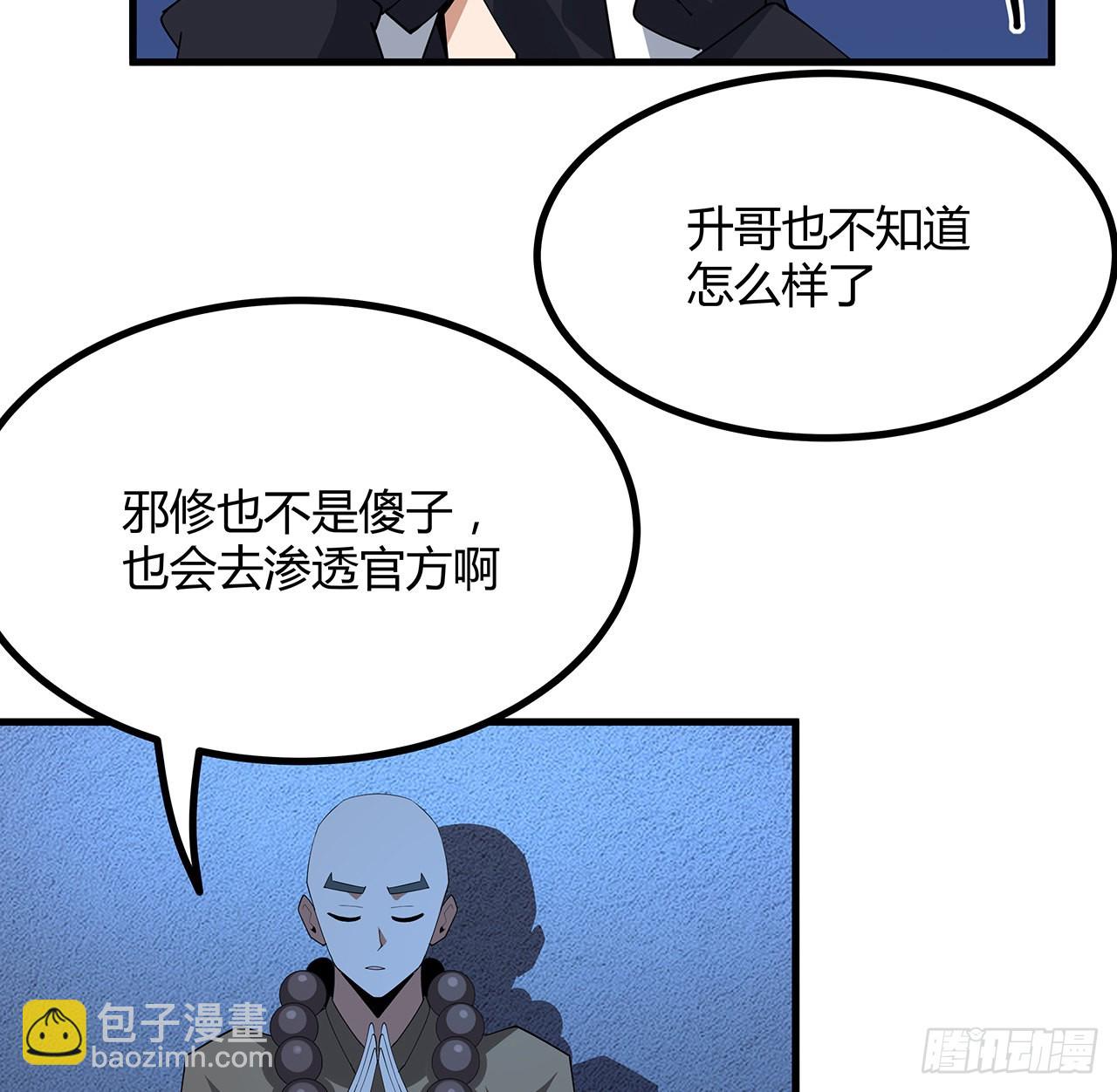 102话 绝对不放他们逃走(1/2)-第104话