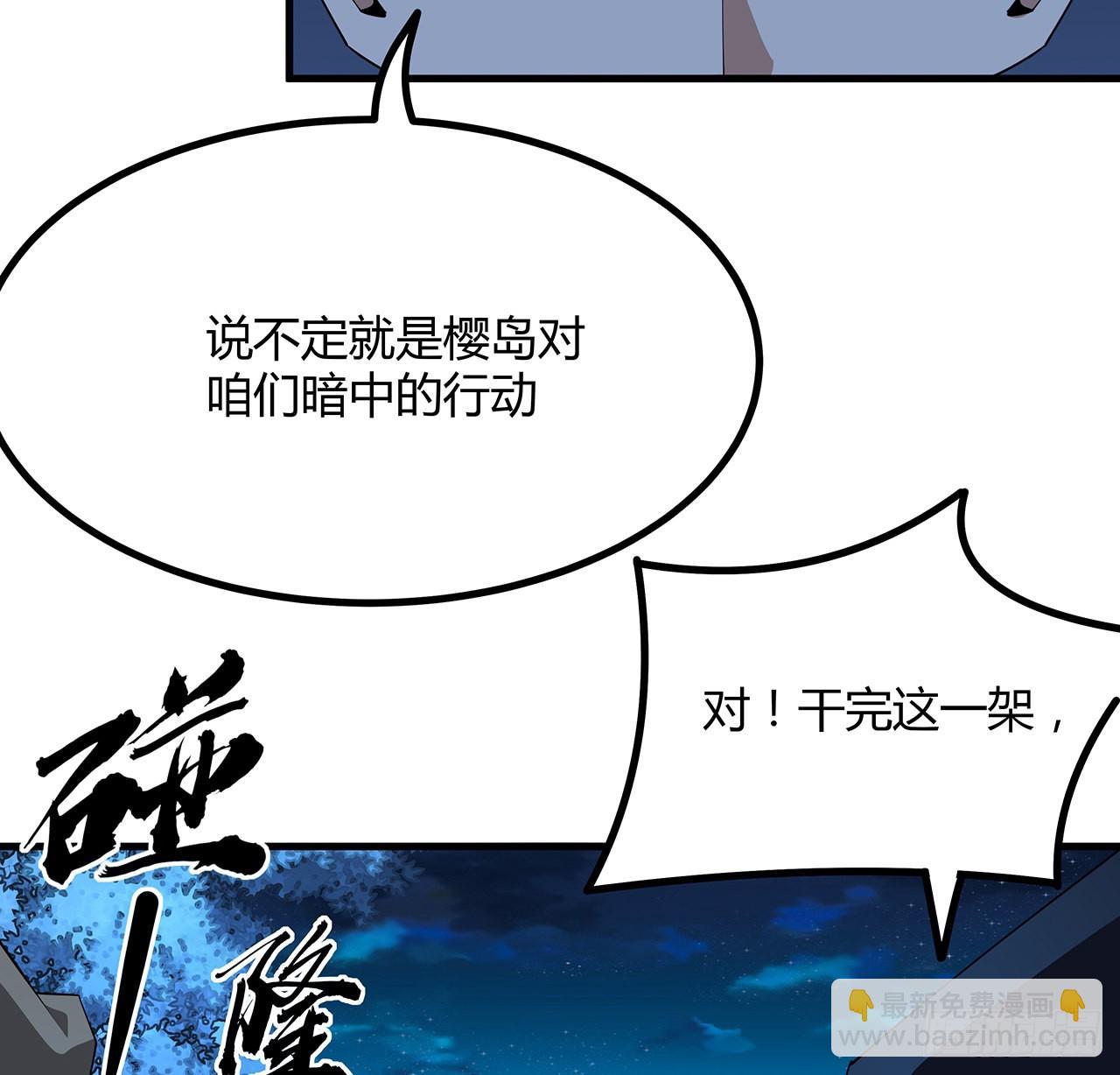 102话 绝对不放他们逃走(1/2)-第104话