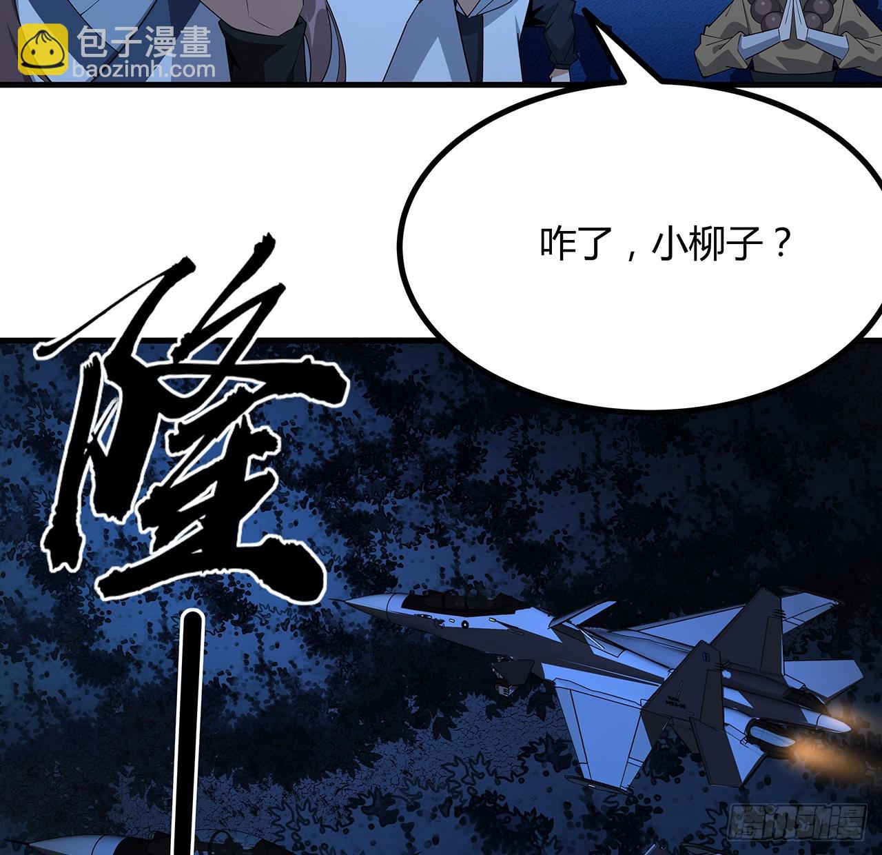 102话 绝对不放他们逃走(1/2)-第104话