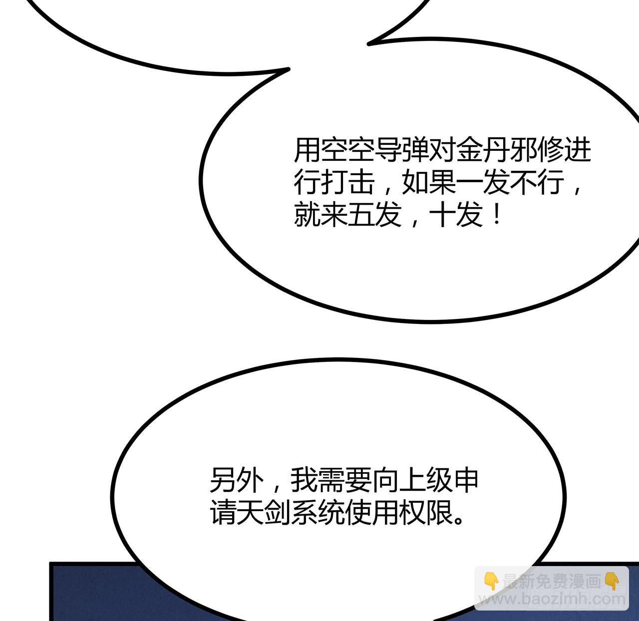 102话 绝对不放他们逃走(1/2)-第104话