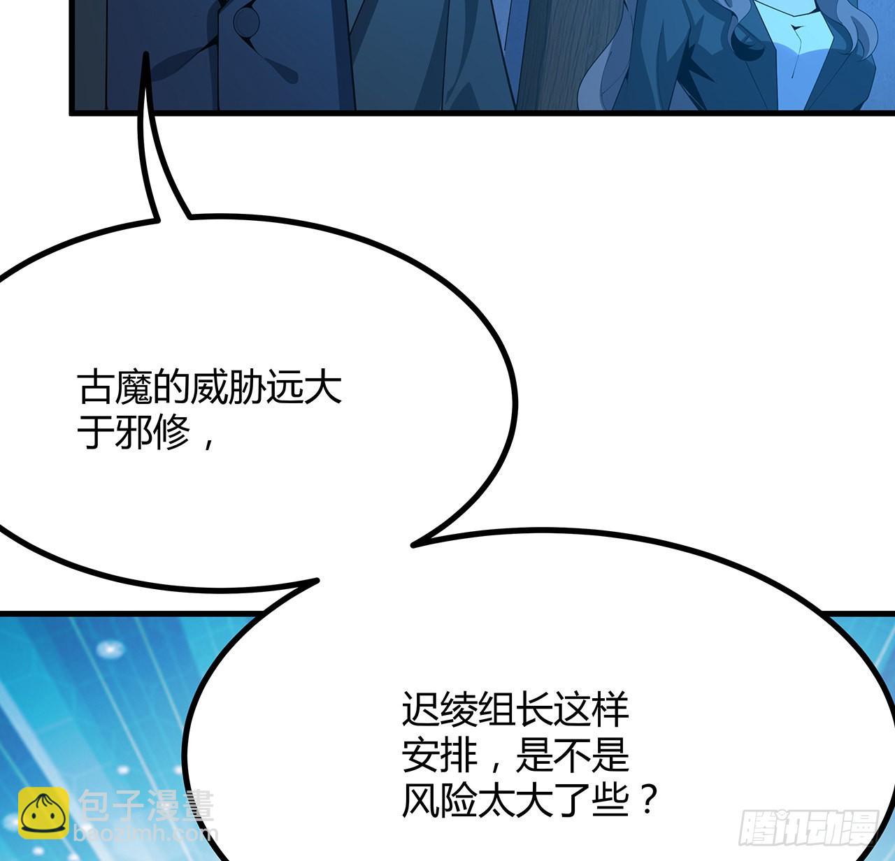 102话 绝对不放他们逃走(1/2)-第104话