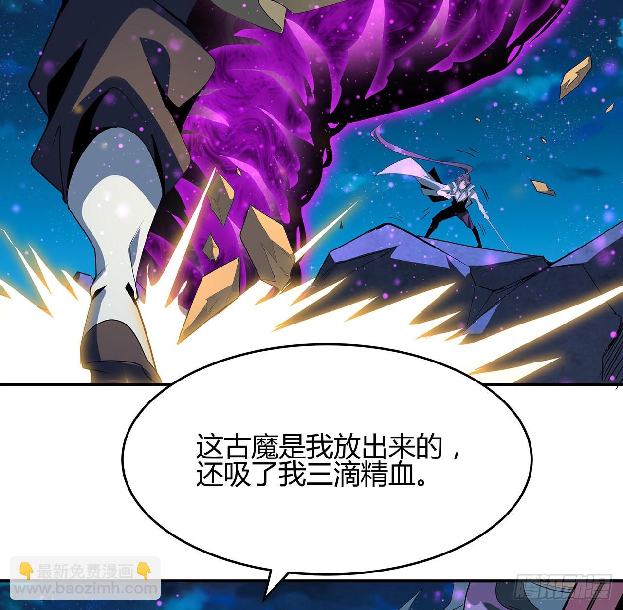 104话 你凭什么跟我换命(1/2)-第106话