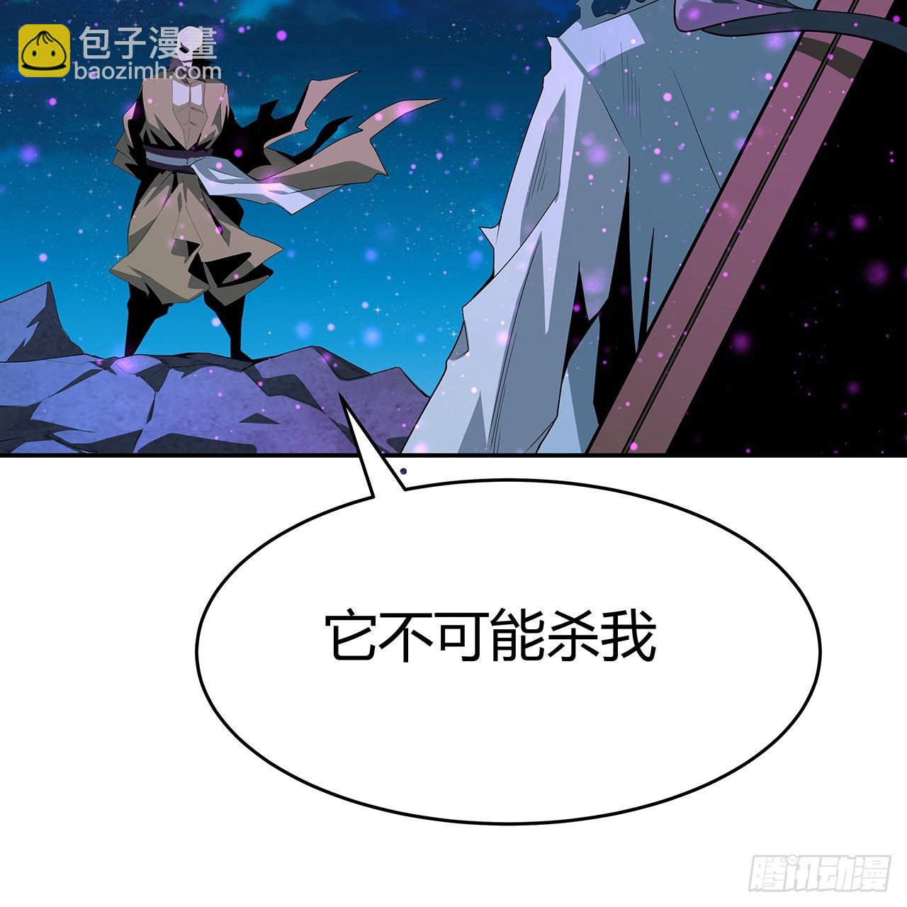 104话 你凭什么跟我换命(1/2)-第106话