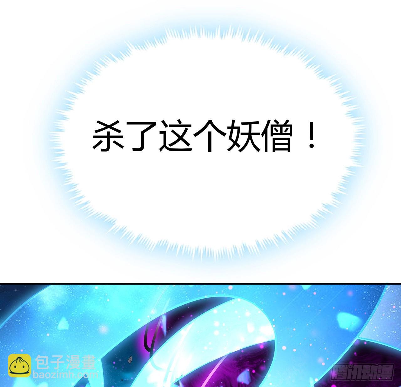 104话 你凭什么跟我换命(1/2)-第106话