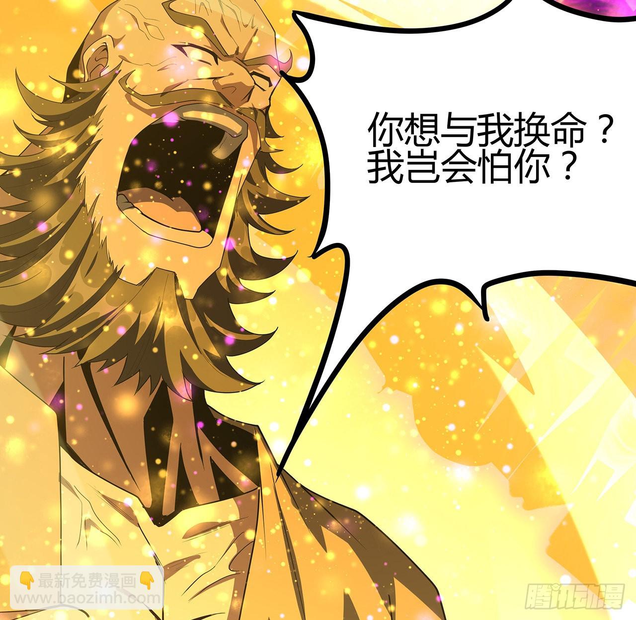 104话 你凭什么跟我换命(1/2)-第106话